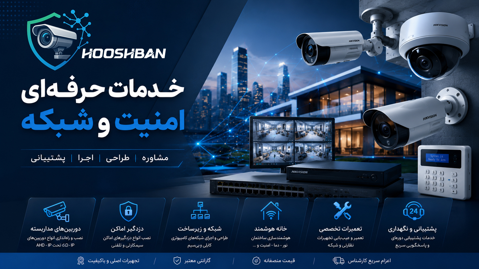 درخواست خدمات